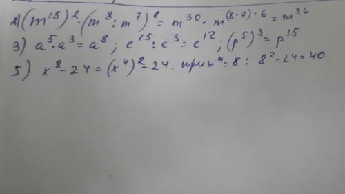 1) Вычислите и запишите показатель получившейся степени: (-n) *(-n)*(-n) *(-n) *(-n) *(-n) *(-n) *(-