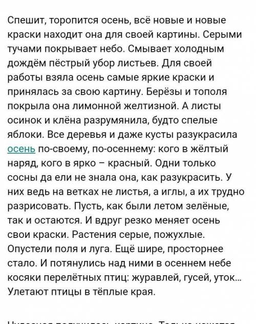 Аналіз поезій Васильки і Осінь​