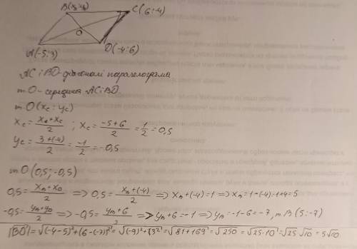 четырёхугольник ABCD- параллелограм A(-5, 3), C(6, -4), D(-4, 6). Найти длину диагонали