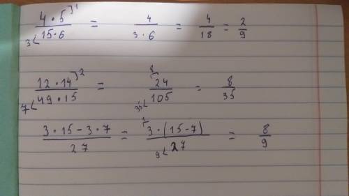 Сократите:а) 4*5/15*6;б) 12*14/ 49*15 ; в) 3*15-3*7/27​