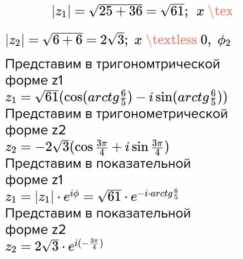 решить)) Дано число z: А)Представить число z в тригонометрической и показательной форме: Z=-2-2i