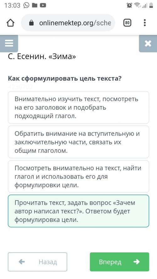 Как сформулировать цель текста? ​