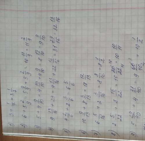 ВЫПОЛНИТЕ СЛОЖЕНИЕ = 1) 3+1/7;2) 6+5[2/9];3) 5+4[9/10];4) 9[13/16]+23;5) 4[2/6]+2[3/6];6) 10[9/13]+8
