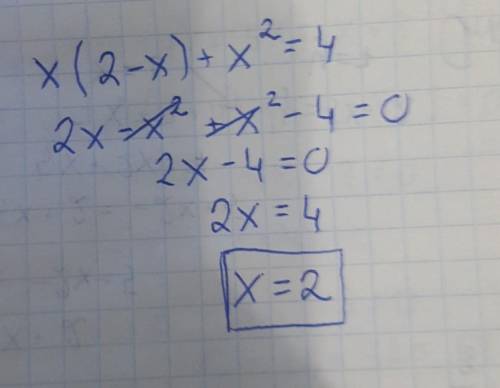 Розвяжы ривняння x(2-x)+x2=4