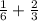 \frac{1}{6}+\frac{2}{3}