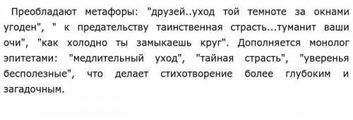 Какие выразительные средства вы бы использовалидля описания одиночества? Запишите несколькопримеров