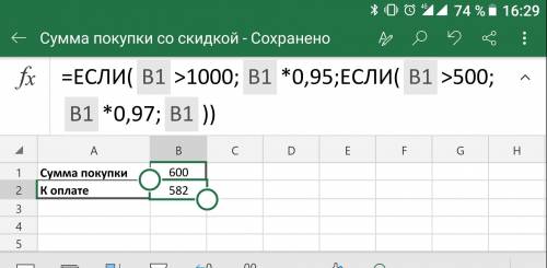 сделать задание в экселе, только не через код, а через формулы.