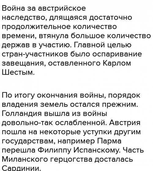 Какие нововведения появились в военном деле в период Войны за Австрийское наследство?