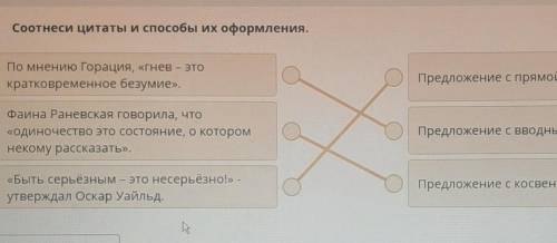 Соотнесите даты и их оформления 1)по мнению горация ≤Гнев Это кратковременное безумие≥2)Фаина Раневс