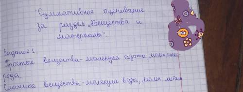 Изобрази две модели  молекул простого вещества и две модели молекл сложного вещества, подпиши их