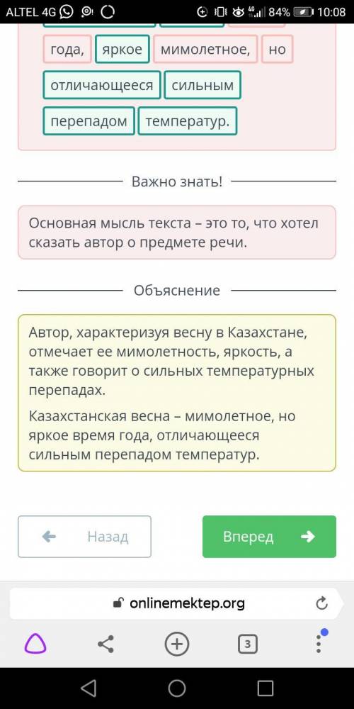 Признаки времен года Прослушай текст.Сформулируй его основную мысль, используя данные ключевые слова