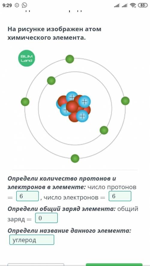 Закон сохранения электрического заряда, взаимодействие неподвижных зарядов. На рисунке изображен ато