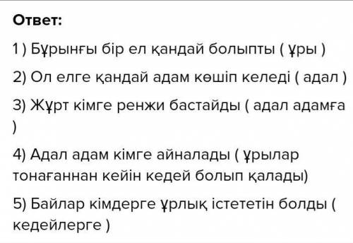 Ұрлық Бұрын бір ел болыпты, халқының бәрі ұры екен. Кеш батса болды, көршісінің үйіне ұрлыққа түседі