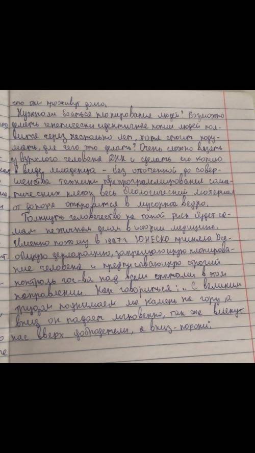 Сформулируйте свою позицию для участия в дебатах. Гуманно ли использовать клонов в качестве подопытн