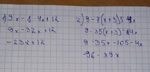 1. Решите уравнение:1) 9x - 8 4х + 12;2) 9 - 7(х + 3) 5 - 4х.