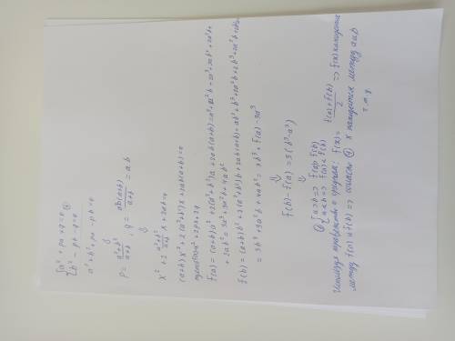 Докажите, что если a^2 + pa + q = 0 и b^2 - pb - q = 0, где q != 0, то уравнение x^2 + 2px + 2q = 0