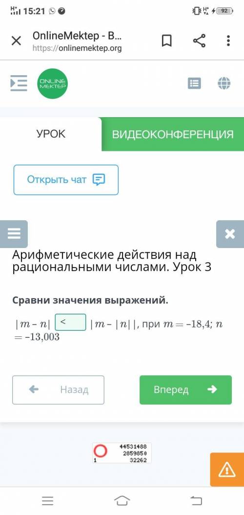 Арифметические действия над рациональными числами. Урок 3 Сравни значения выражений. |m – n| |m – |n