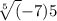 \sqrt[5]({-7})5