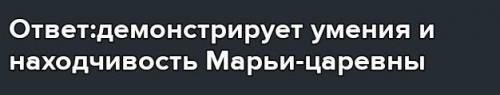 Определи роль эпизода в произведении. «Вот блестящая пчелка к его подлетела окошку,Бьется об стекла