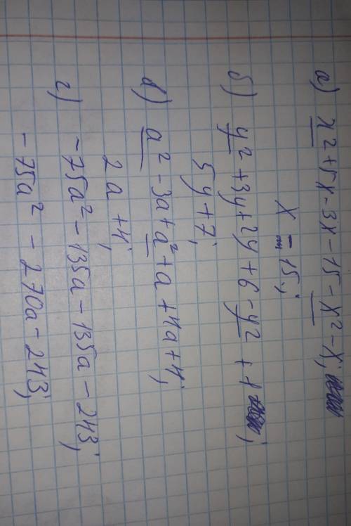 Упростите выражения: а) (x-3)(x+5)-(x²+x); б) (y+2)(y+3)-y(y-1);в) a(a-3)+(a+1)(a+4);г) (15a+27)(-5a