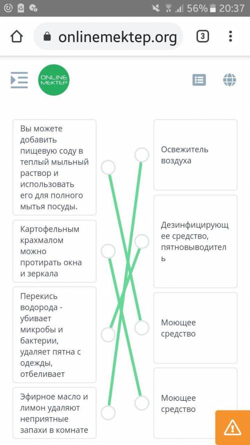 Изучи свойства природных веществ и соотнести их с бытовой химии, которые не могут заменить