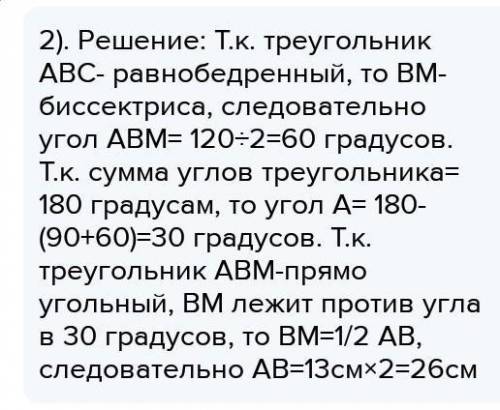 В равнобедренном треугольнике АВС основание АС = 8 см, высота ВК = 6 см. Найти площадь треугольника