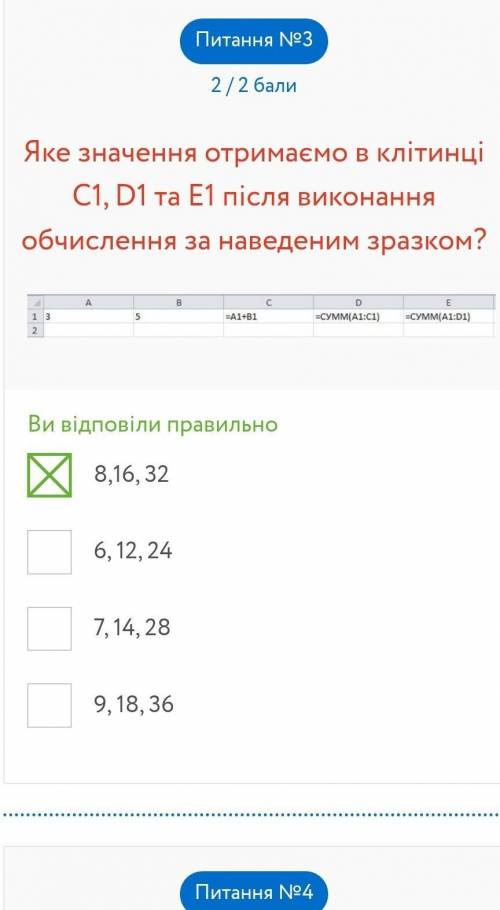 Яку з формул можна записати у клітинку B4 для обчислення суми чисел діапазону клітинок B1:B3? B1+B2+