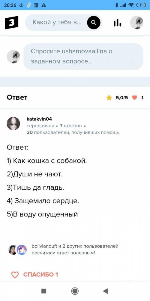 1. Выпишите из текста фразеологизмы:. 2. Объясните цель употребления фразеологизмов в данном тексте.