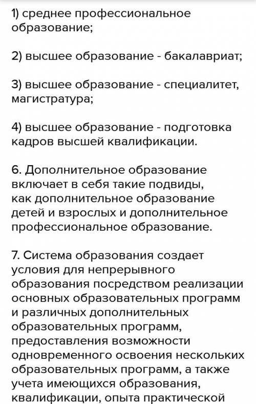 Объясните, на что направлена проведенная недавно в Российской Федерации реформа образования.