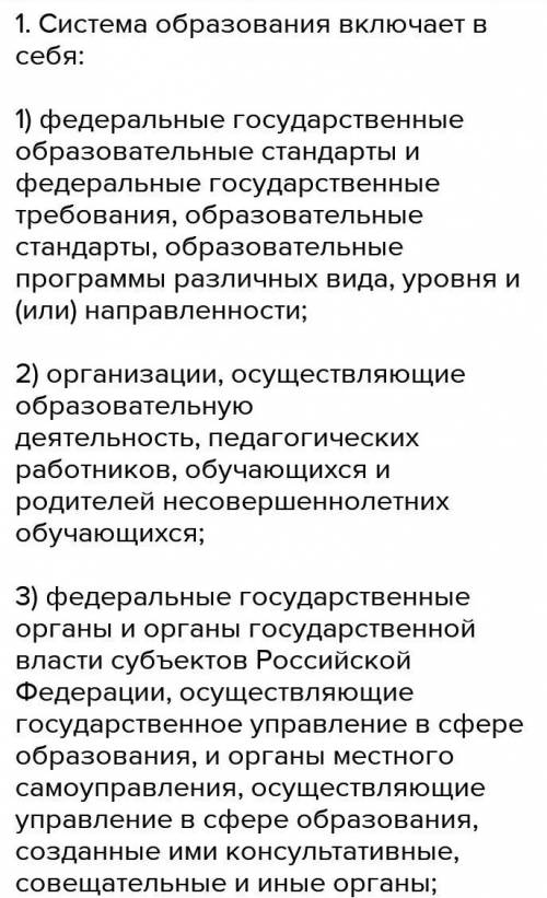 Объясните, на что направлена проведенная недавно в Российской Федерации реформа образования.