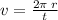 v = \frac{2\pi \: r}{t}