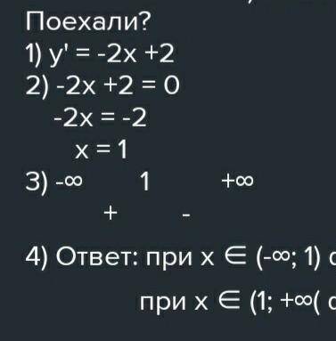 y = x^2-2x-3 1. Область вызначення 2. Область значень 3. Нулі функції 4. Проміжки знакосталості 5. П