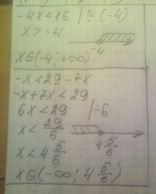 Решите неравенство1-4х<165-х<29-7х не понимаю как решить? ​