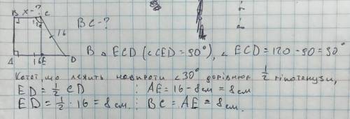 в прямоугольной трапеции тупой угол равен 120 а большая боковая сторона и большая основа равны по 16