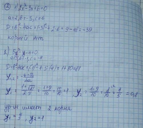 А) определите сколько корней имеет каждое уровнение б) найдите корни если они существуют ​
