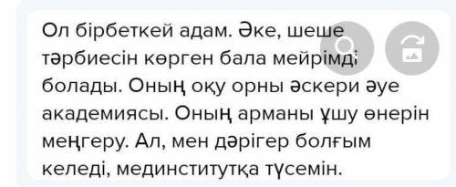 20. Сендерді оқы. бір, беткей,әке, шеше, әскери,әуе, академия, ушу,өнер, медицина, институтбірбеткей