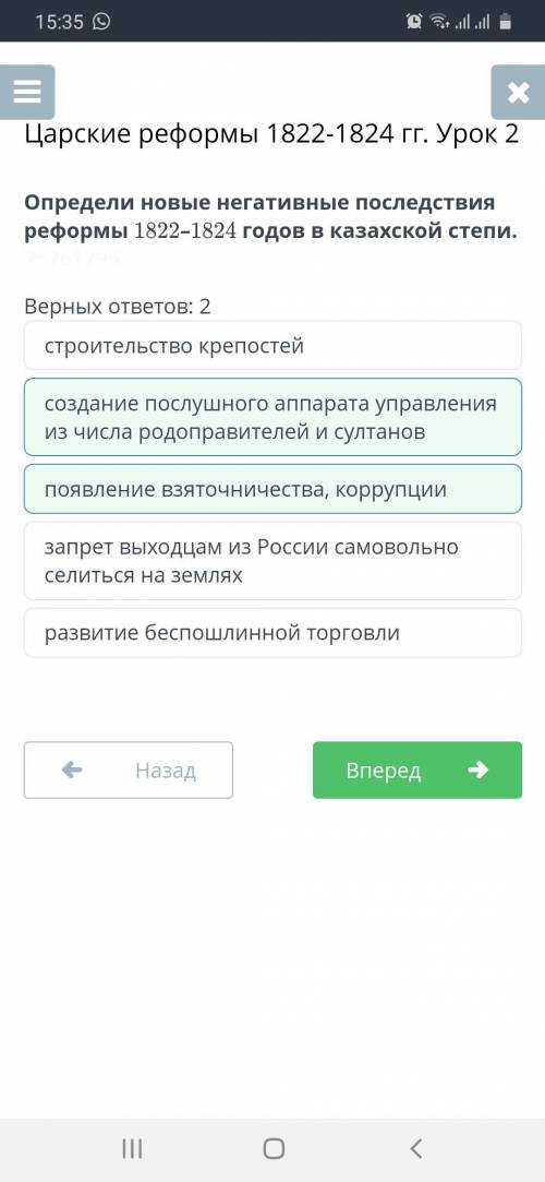 Определи новые негативные последствия реформы 1822 1824 годов в казахской степи Верных ответов: 2стр