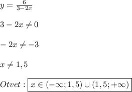 y=\frac{6}{3-2x}\\\\3-2x\neq 0\\\\-2x\neq -3\\\\x\neq1,5\\\\Otvet:\boxed{x\in(-\infty;1,5)\cup(1,5;+\infty)}