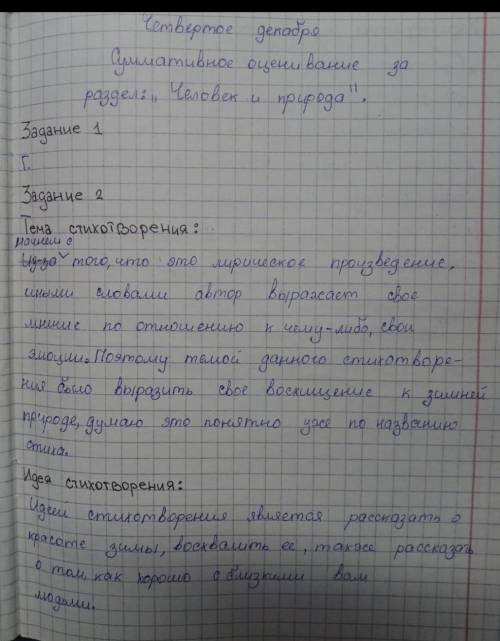 Определите тему и идею стихотворения. Дайте характеристику лирического героя. Вооот​