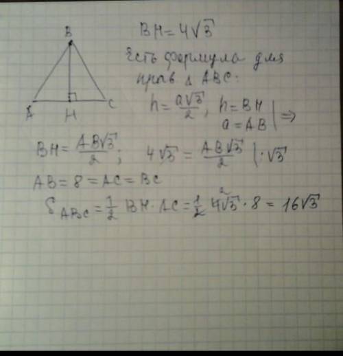 3. Дано: AB = AC = BC, BH =15корень3Найти: АВ.​