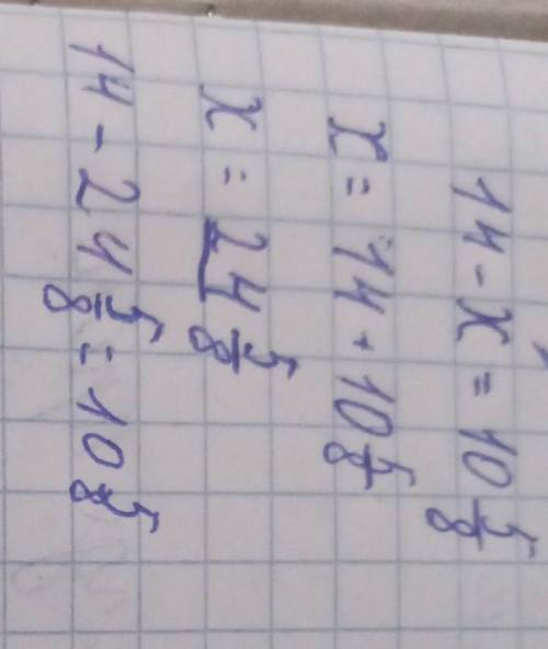 Решите уравнение: 14-x=10 5/8.