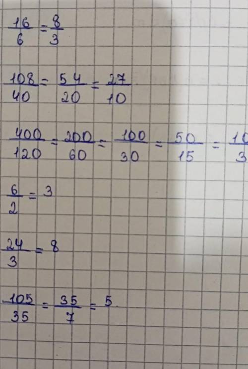 16/6 ,108/40,400/120,6/ 2 ,24/3,105/35 бөлшектерін кыскартындар