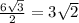 \frac{6 \sqrt{3} }{2} = 3 \sqrt{2} \: \: \: \: \: \: \: \: