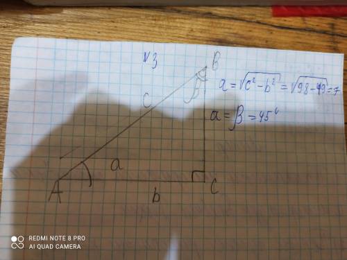 в прямоугольном треугольнике ABC угол C равен 90°, c = 7V2 см - гипотенуза, b=7см - катет. Найдите к