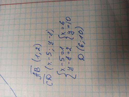 Т. A(3;-7),т. B(4;-5),т. C(5;8),т. D(x;y). Знайти x , y якщо вектор AB дорівнює вектору CD​