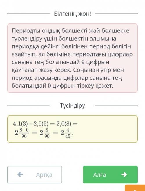 4,1(3)-2,0(5)=найти значение равности в виде десятичной дроби​