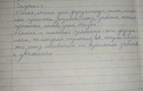 Прочитайте текст 2 раза. Определите ключевые слова исловосочетания текста.Используя ключевые слова и
