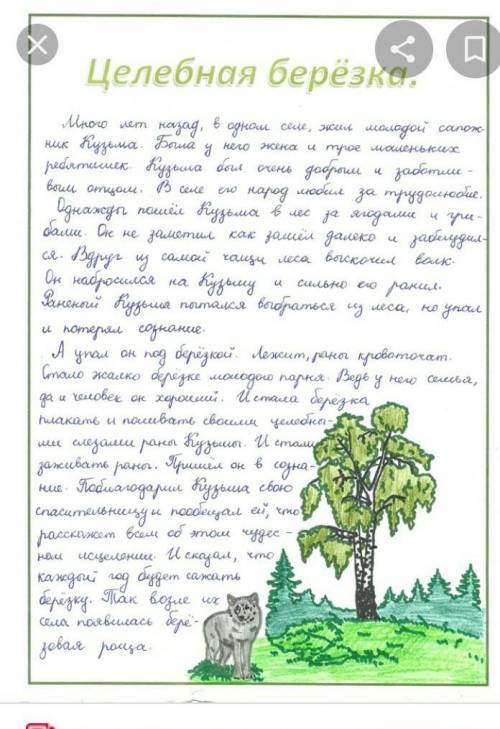 Нужно очень Напишите сказку по биологии про царство животных, напишите так чтоб там присутствовали т