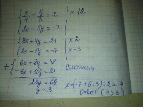 Решите систему линейных уравнений методом сложения.Заранее большое.♥️​