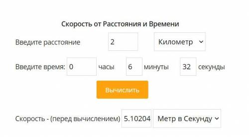 Решите задачи 1. Девочка пробежала 2 км за 6 минут 32 секунды нужно найти её примерную скорость2)С п